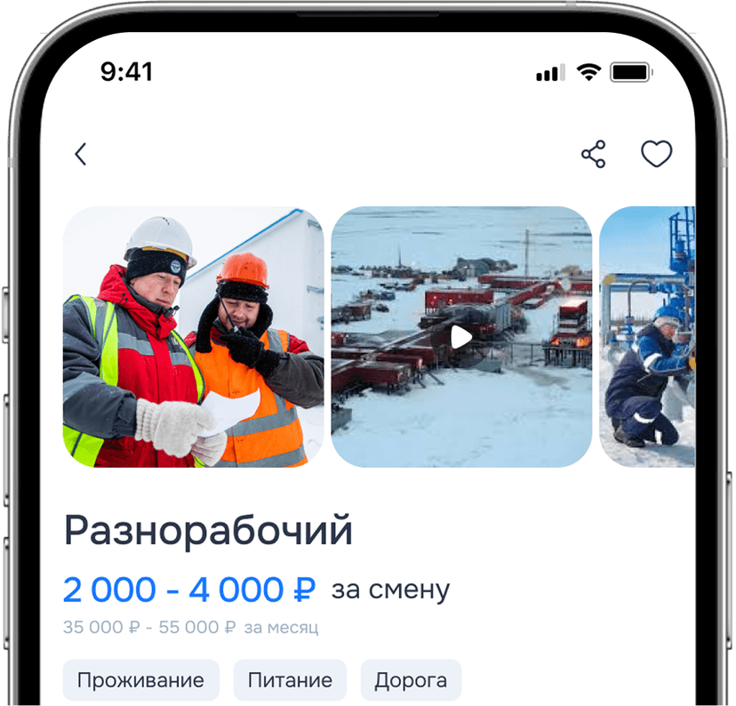 Приложение ВахтаGO